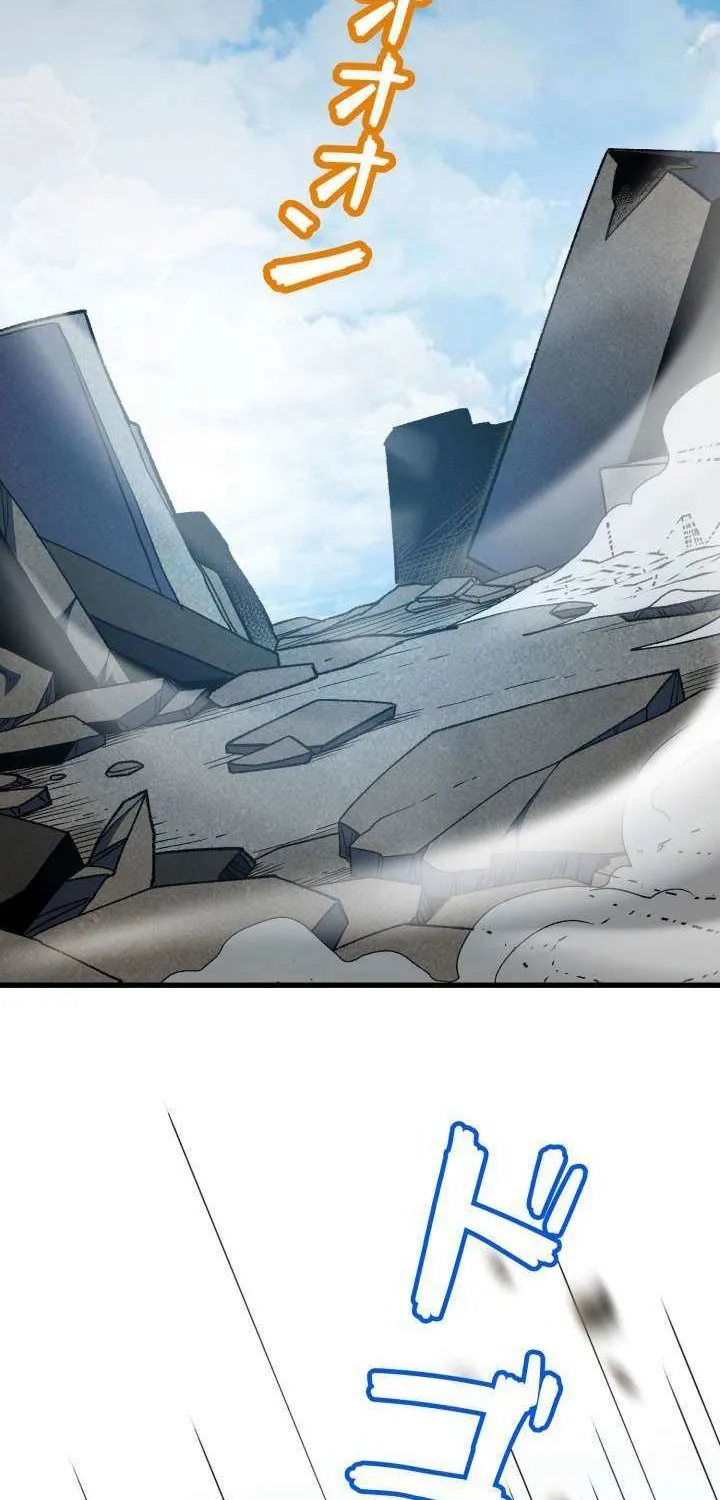 Saving the World Through a Game Chapter 43 page 28 - 