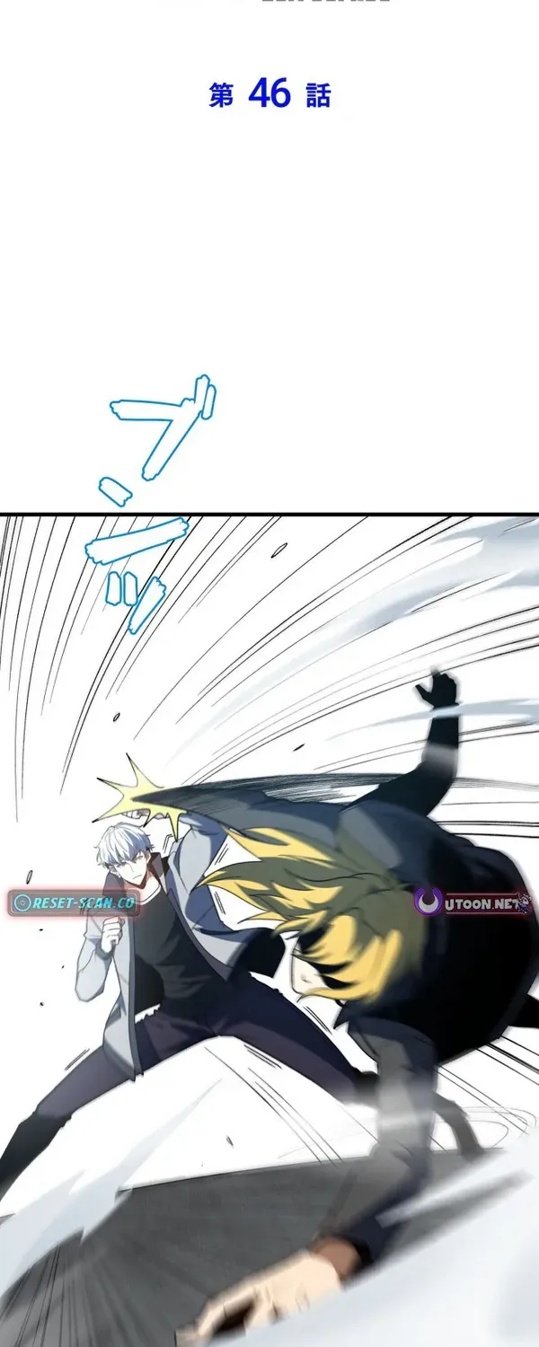 Saving the World Through a Game Chapter 46 page 2 - 