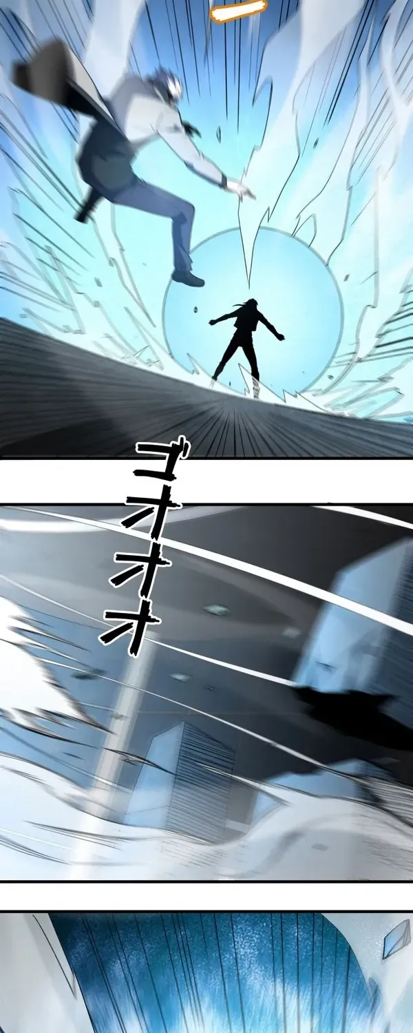 Saving the World Through a Game Chapter 46 page 18 - 