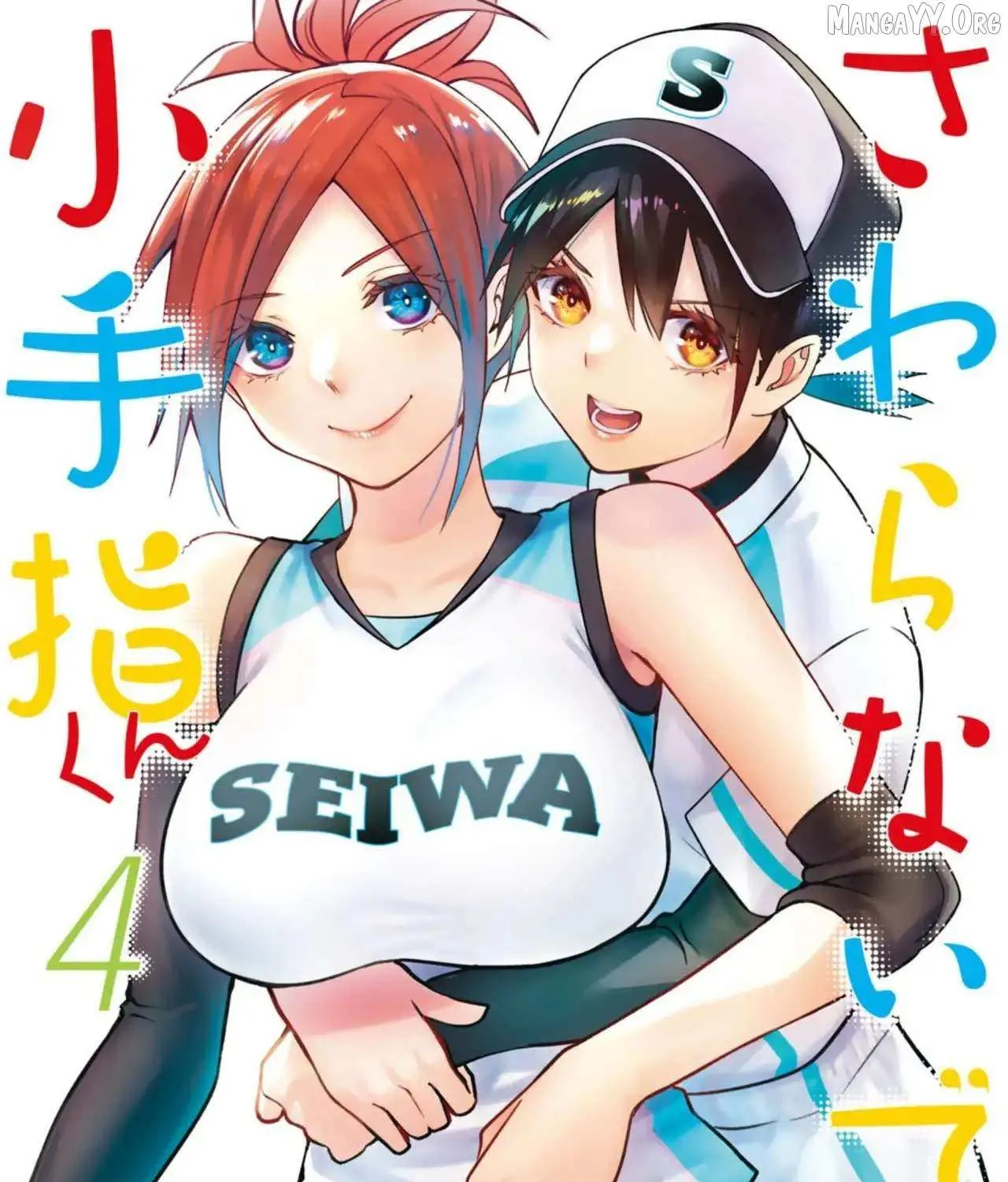 Read Sawaranaide Kotesashi-Kun chapter 35.5 image 2 on Lezhin