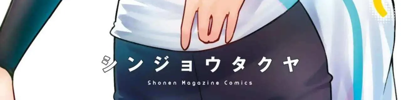 Read Sawaranaide Kotesashi-Kun chapter 35.5 image 3 on Lezhin