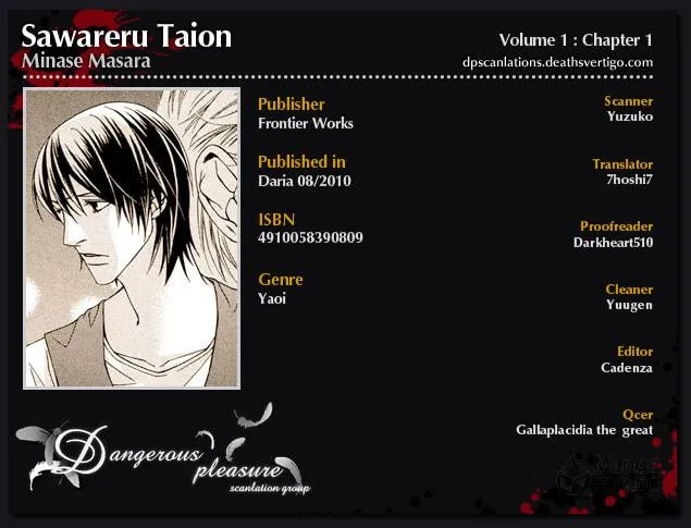 Read Sawareru Taion chapter 1 image 2 on Lezhin