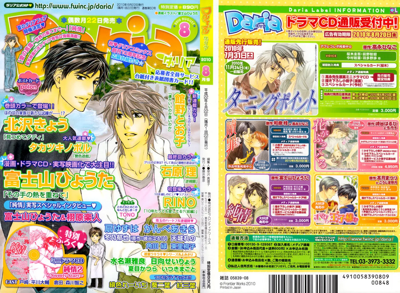 Read Sawareru Taion chapter 1 image 3 on Lezhin