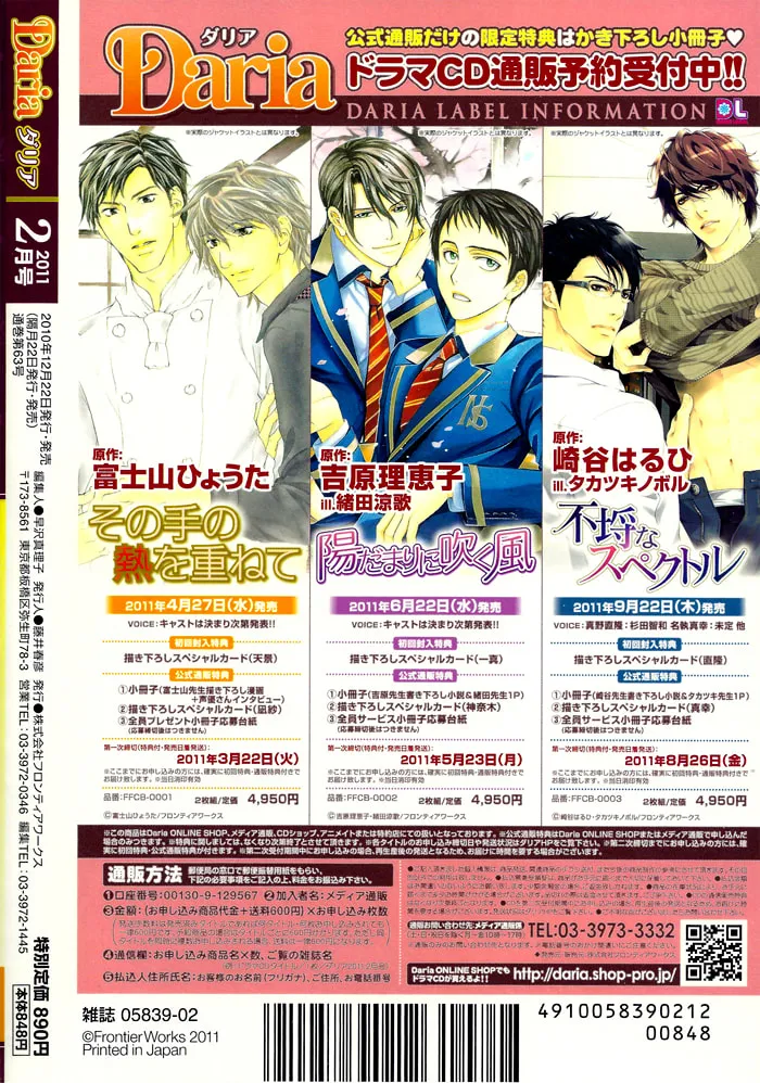 Read Sawareru Taion chapter 2 image 3 on Lezhin