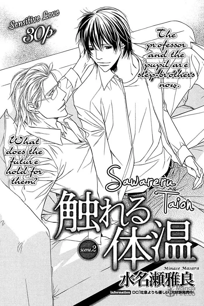 Read Sawareru Taion chapter 2 image 4 on Lezhin