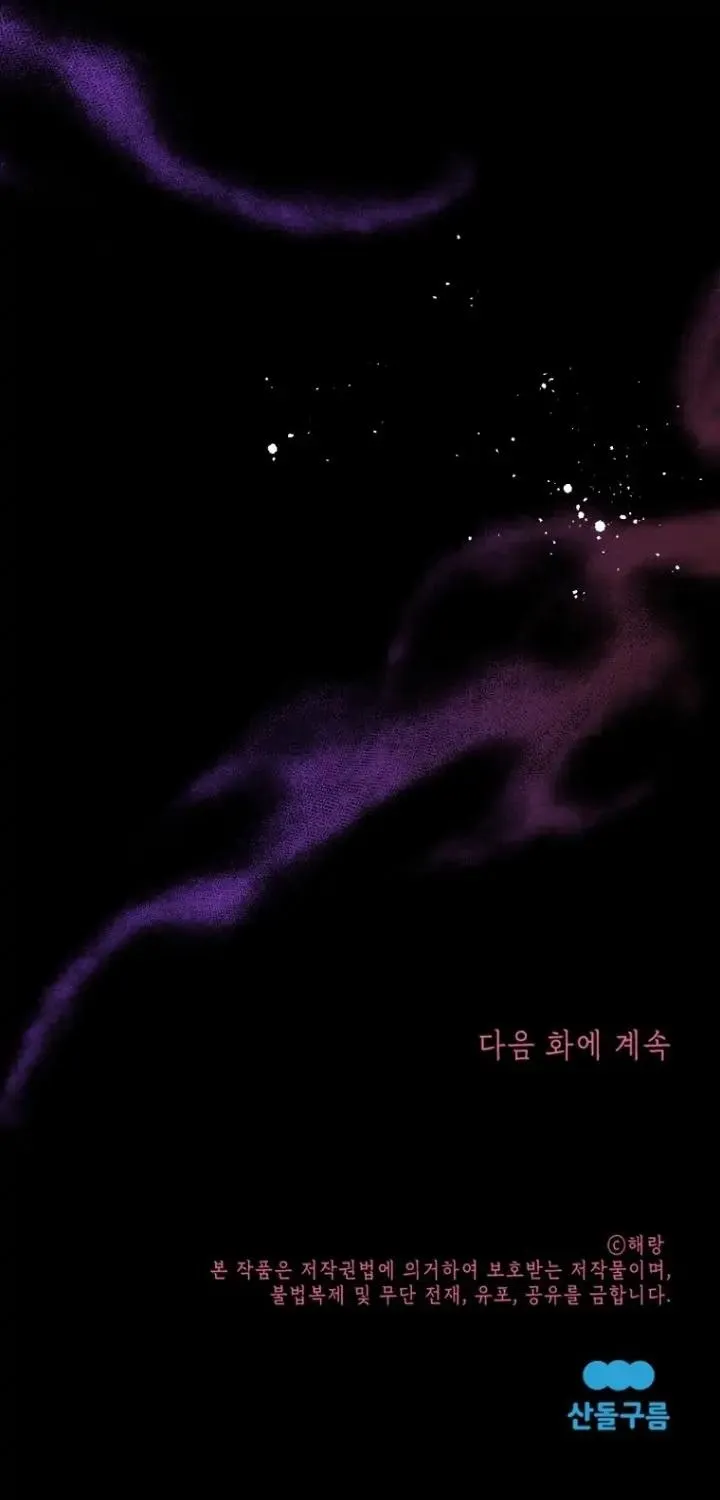 Read Say the Spell, Rose! chapter 16 image 82 on Lezhin