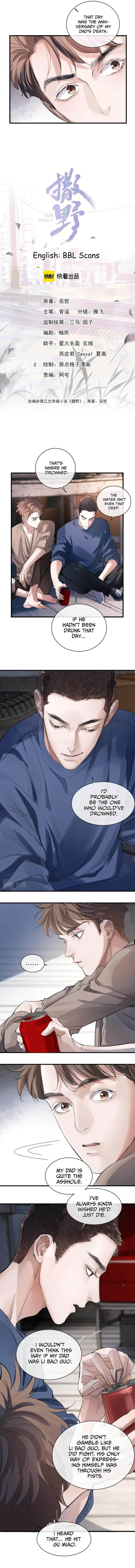 Read SaYe (Act Wildly) chapter 54 image 1 on Lezhin