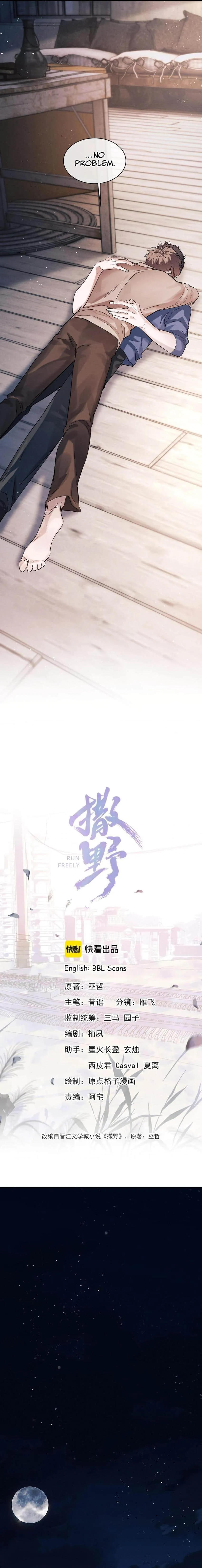 Read SaYe (Act Wildly) chapter 55 image 1 on Lezhin