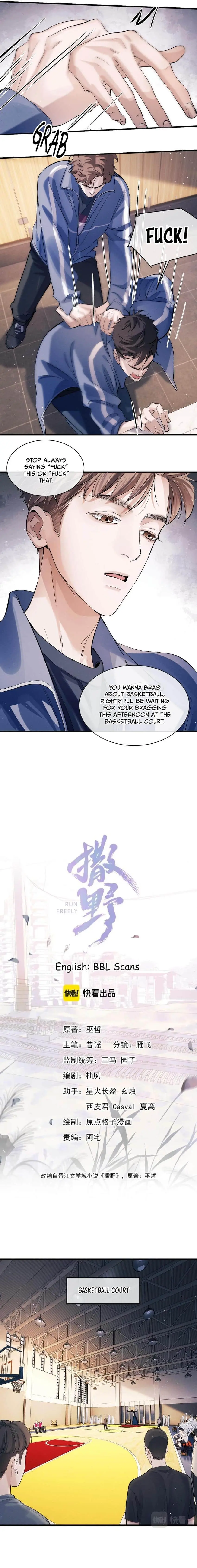 Read SaYe (Act Wildly) chapter 56 image 1 on Lezhin