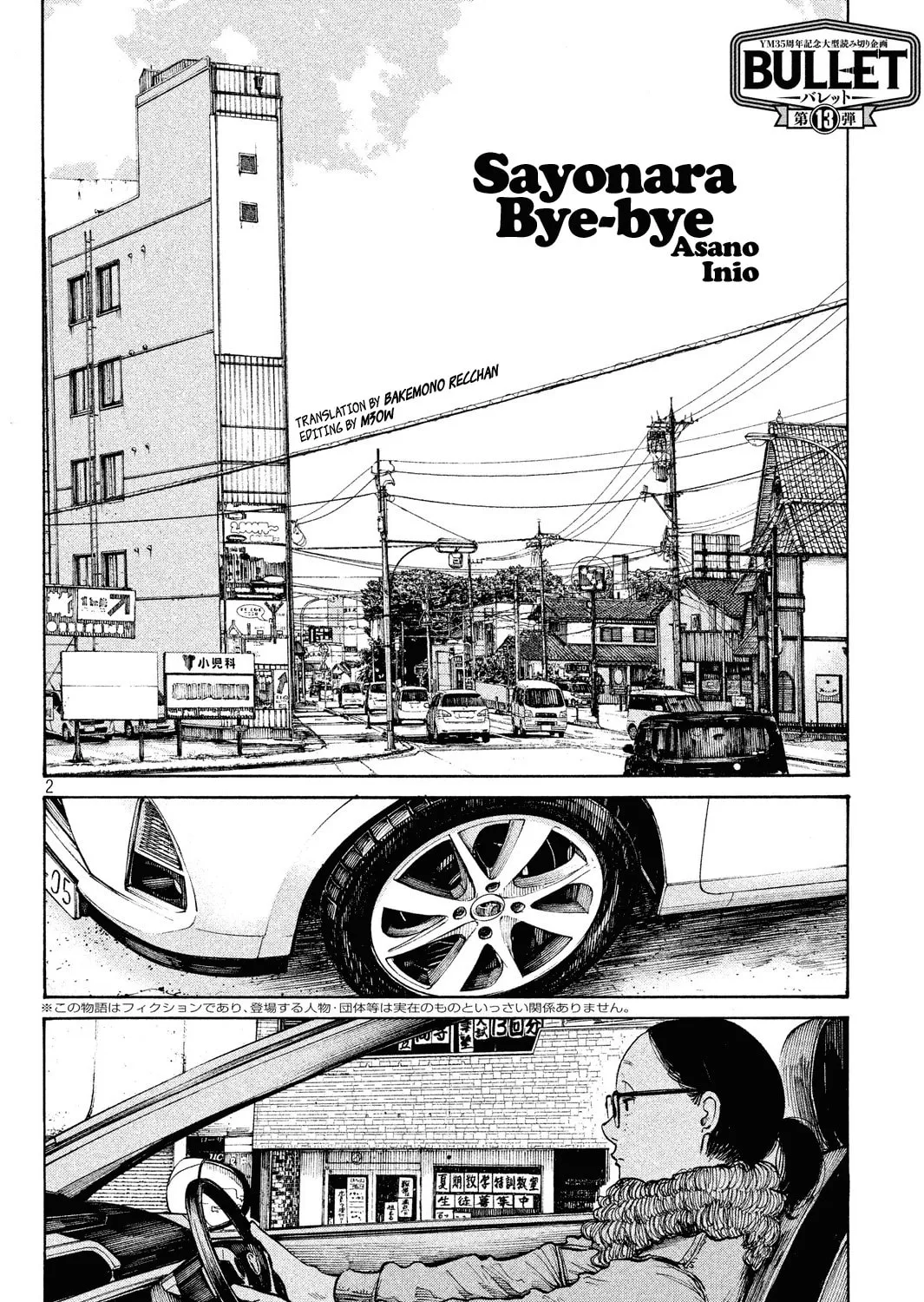 Read Sayonara Bye-Bye chapter 0 image 2 on Lezhin