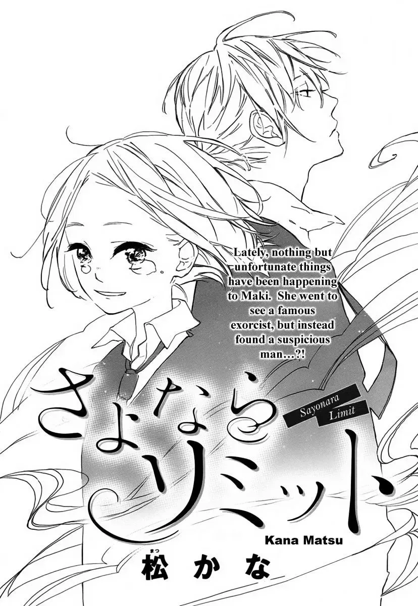 Read Sayonara Limit chapter 1 image 2 on Lezhin