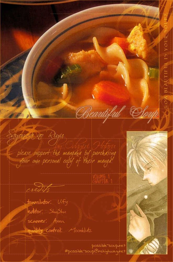 Sayonara no Riyu Chapter 1 page 3 - 