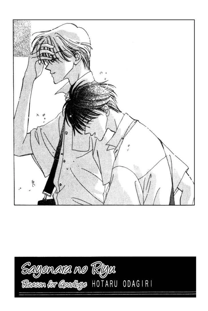 Sayonara no Riyu Chapter 1 page 5 - 