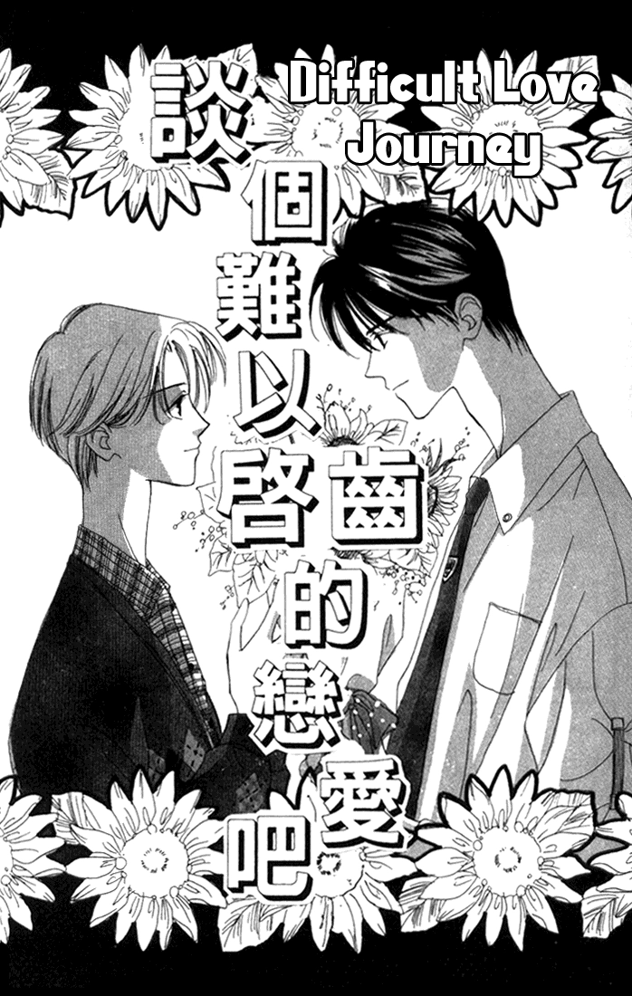 Sayonara no Riyu Chapter 4 page 3 - 
