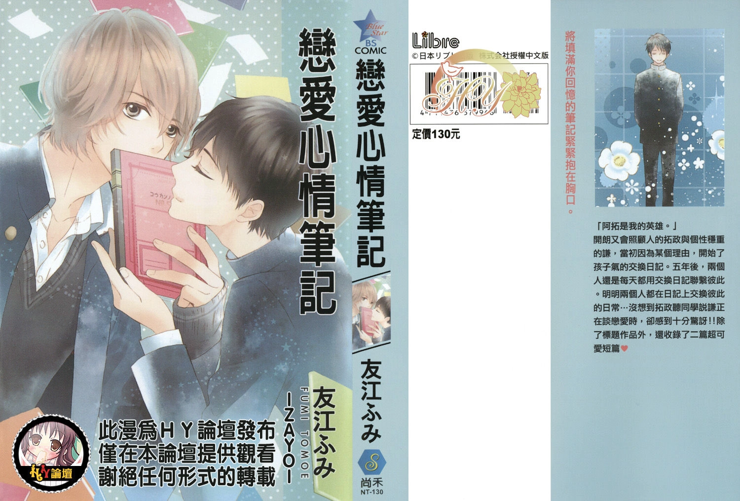Read Sayonara Note chapter 1 image 1 on Lezhin