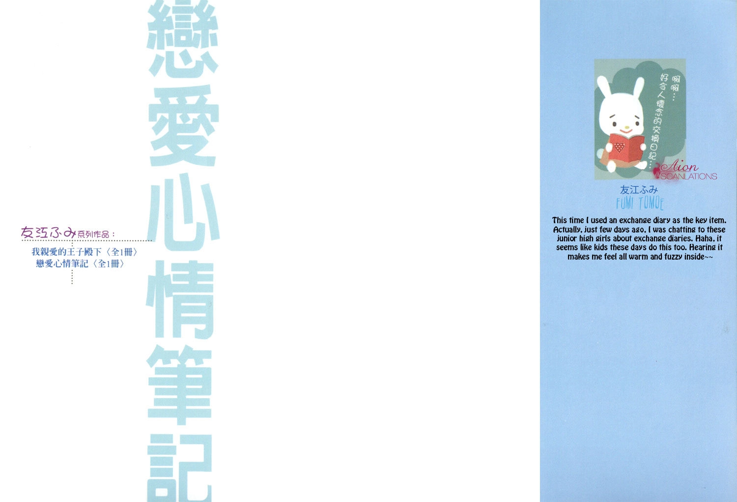 Read Sayonara Note chapter 1 image 2 on Lezhin