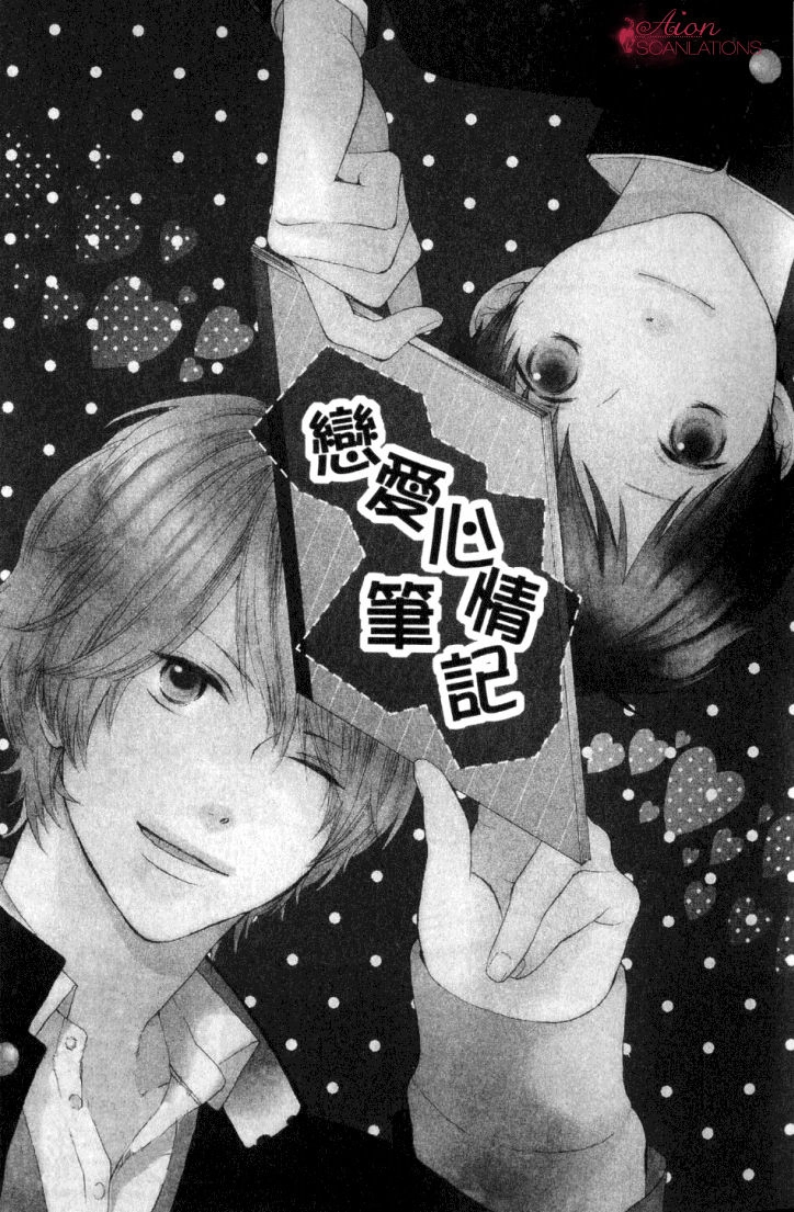 Read Sayonara Note chapter 1 image 4 on Lezhin