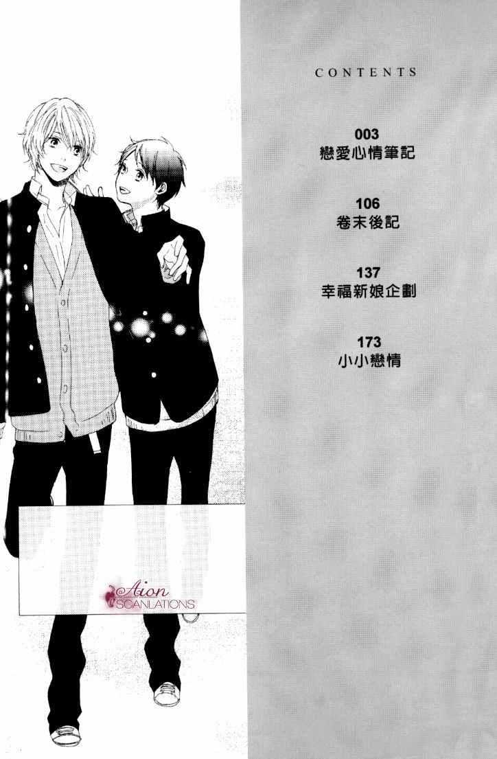 Read Sayonara Note chapter 1 image 5 on Lezhin