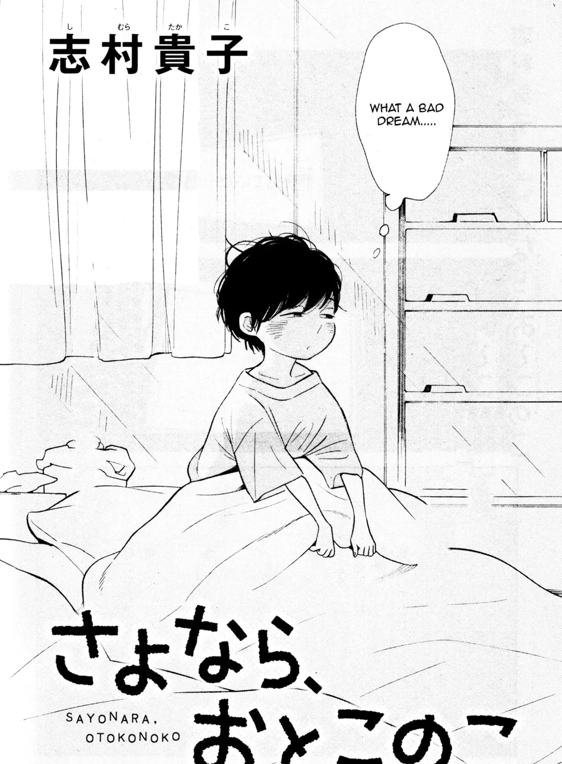 Read Sayonara, Otokonoko chapter 1 image 2 on Lezhin