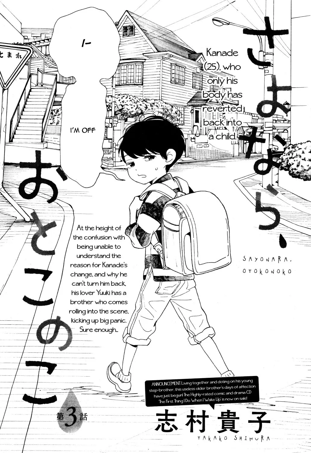 Read Sayonara, Otokonoko chapter 3 image 1 on Lezhin