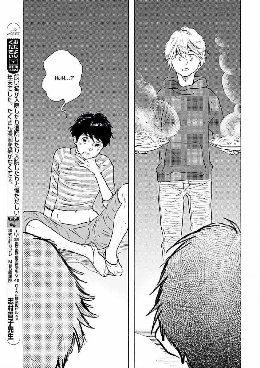 Read Sayonara, Otokonoko chapter 4 image 13 on Lezhin