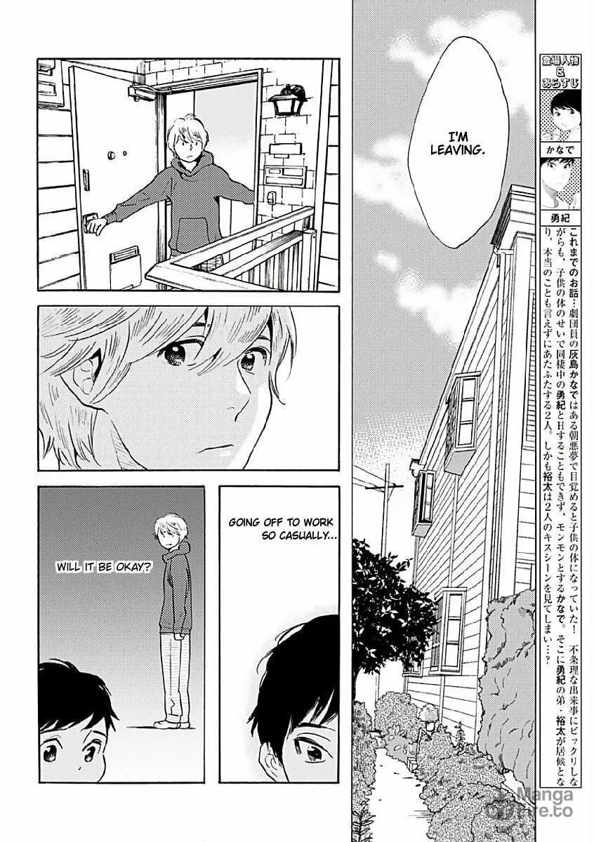 Read Sayonara, Otokonoko chapter 4 image 2 on Lezhin