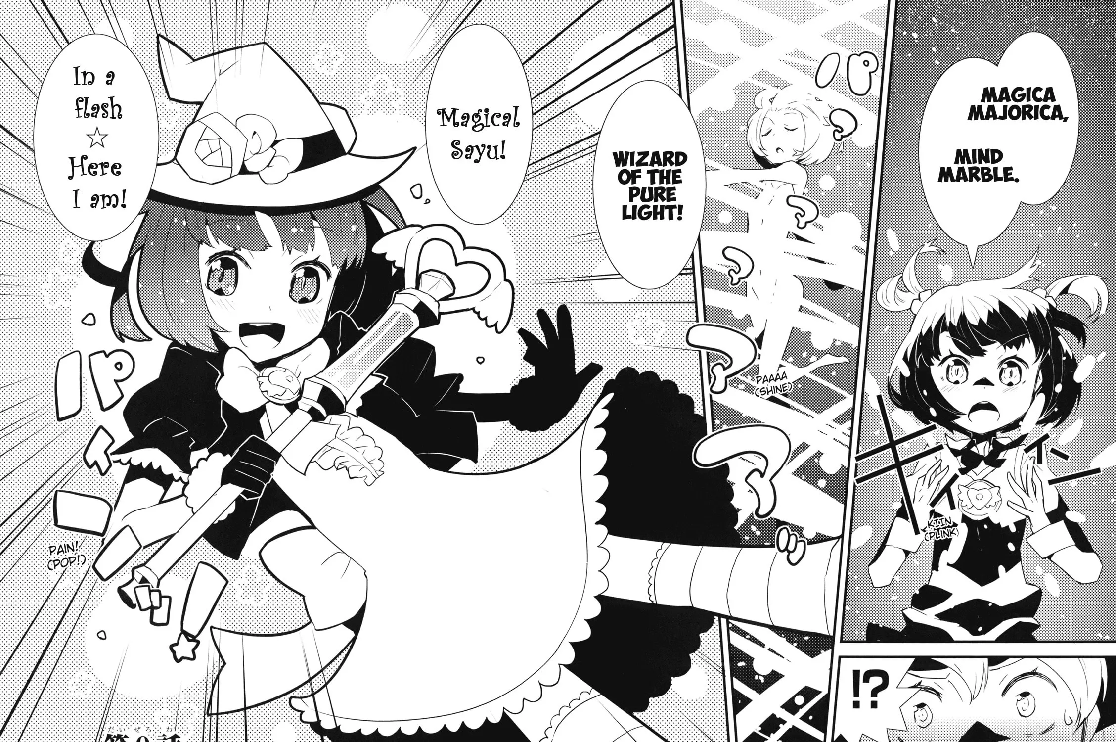 Read Sayu x Lily chapter 0 image 12 on Lezhin