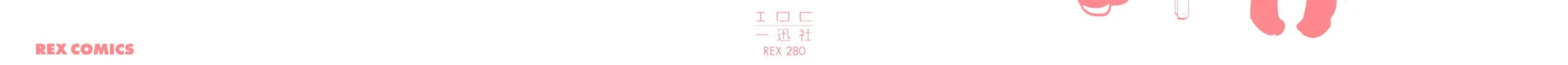 Read Sayu x Lily chapter 0 image 3 on Lezhin