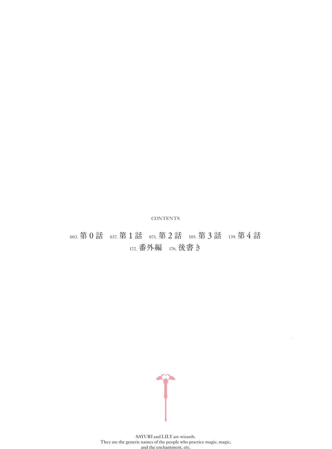 Read Sayu x Lily chapter 0 image 8 on Lezhin