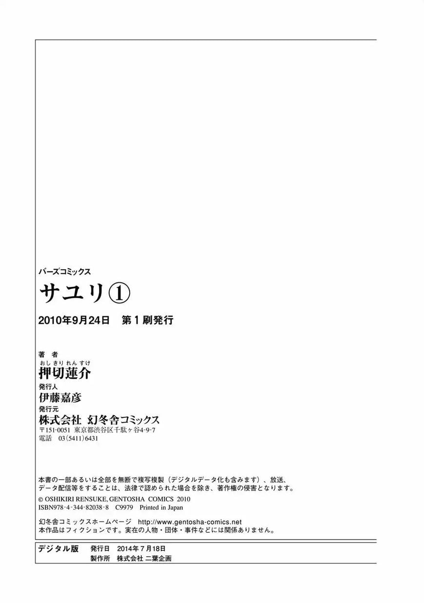 Read Sayuri chapter 7 image 26 on Lezhin