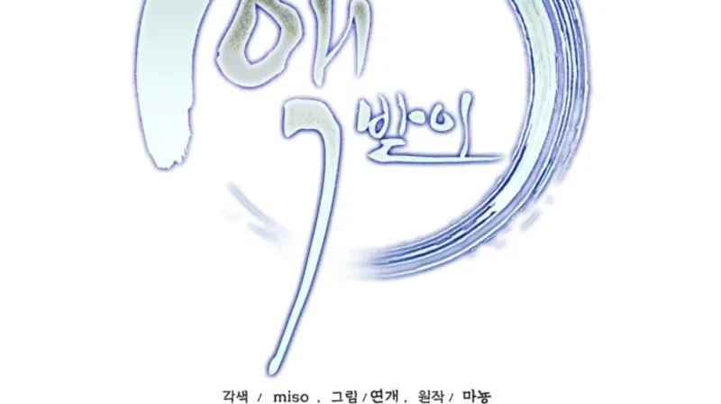 Read Scapegoat chapter 11 image 28 on Lezhin