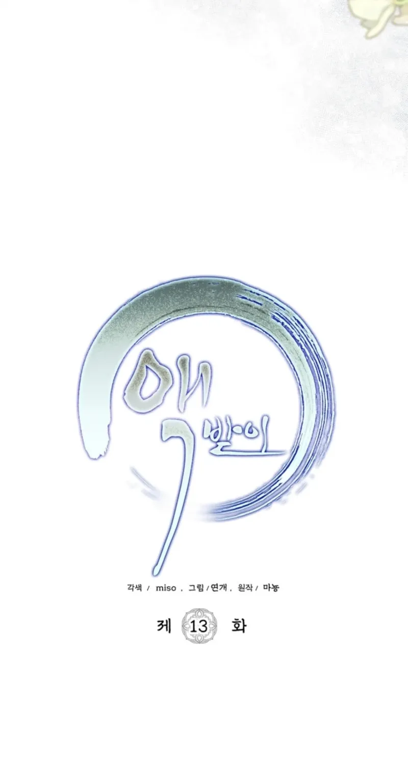 Read Scapegoat chapter 13 image 62 on Lezhin