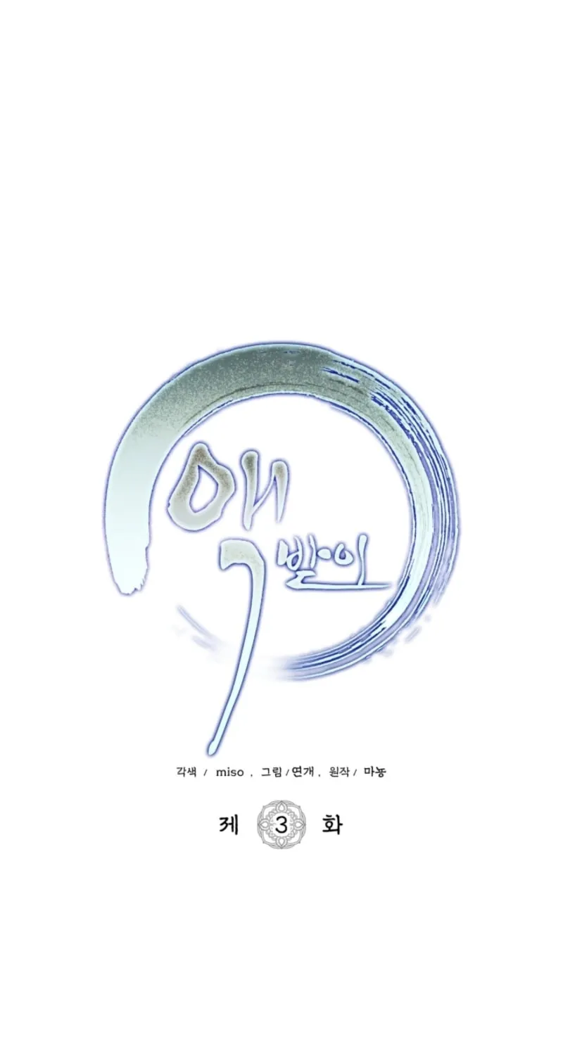 Read Scapegoat chapter 3 image 48 on Lezhin