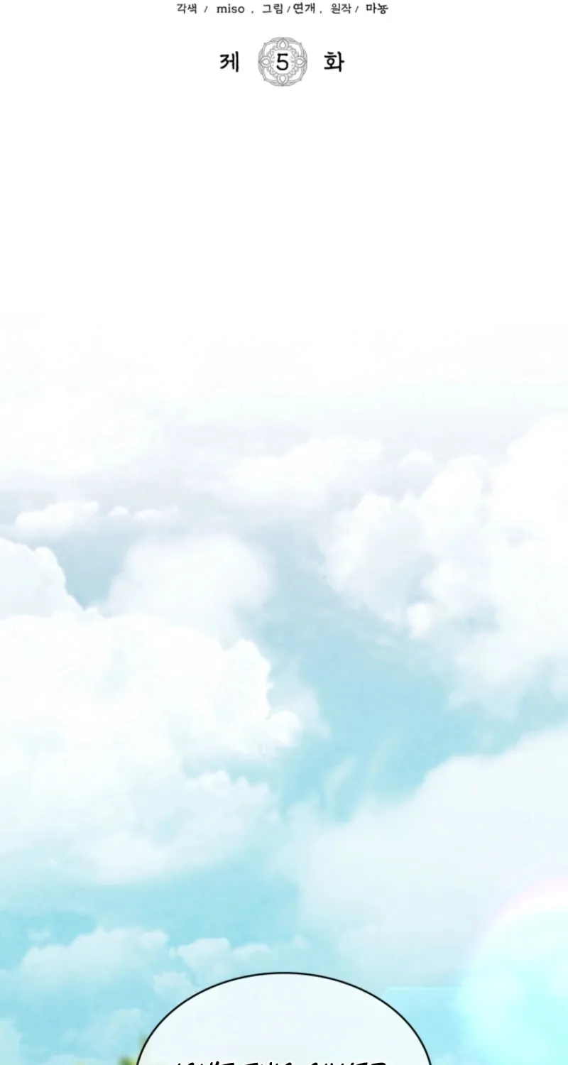 Read Scapegoat chapter 5 image 19 on Lezhin