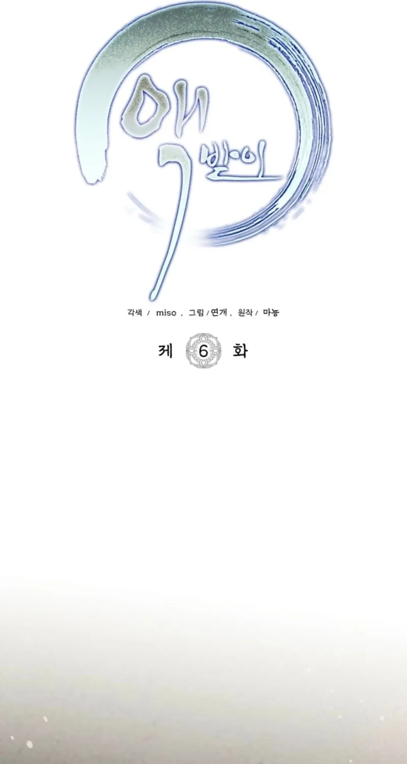 Read Scapegoat chapter 6 image 60 on Lezhin