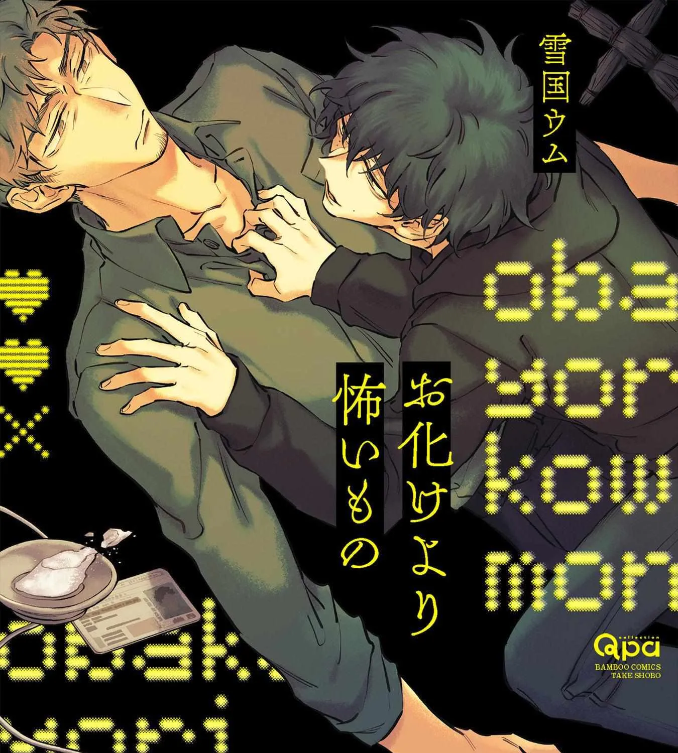 Read Scarier Than Any Ghost chapter 1 image 1 on Lezhin
