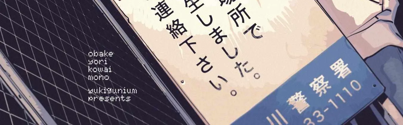 Read Scarier Than Any Ghost chapter 1 image 6 on Lezhin