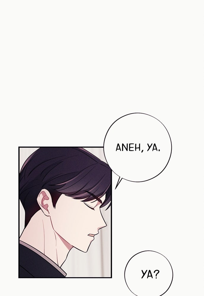 Read Scarlet Temptation chapter 48 image 37 on Lezhin