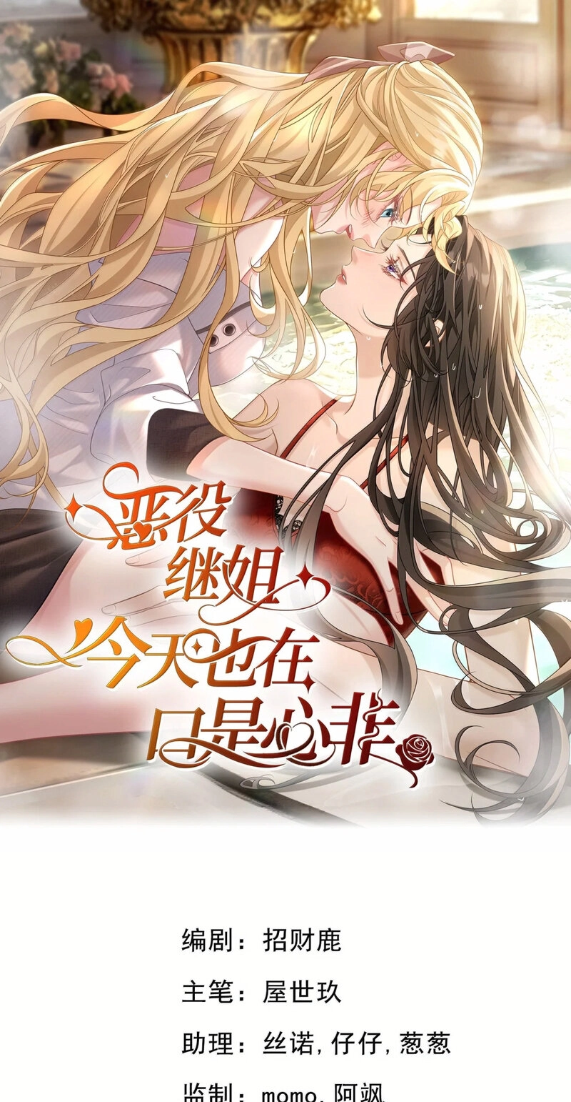 Read Scent and Sensibility chapter 91 image 0 on Lezhin