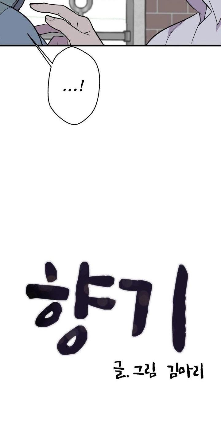 Read Scent chapter 10 image 4 on Lezhin