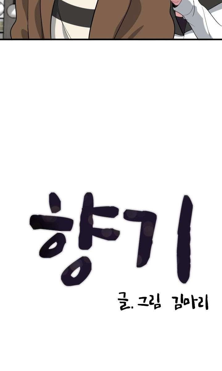 Read Scent chapter 6 image 18 on Lezhin