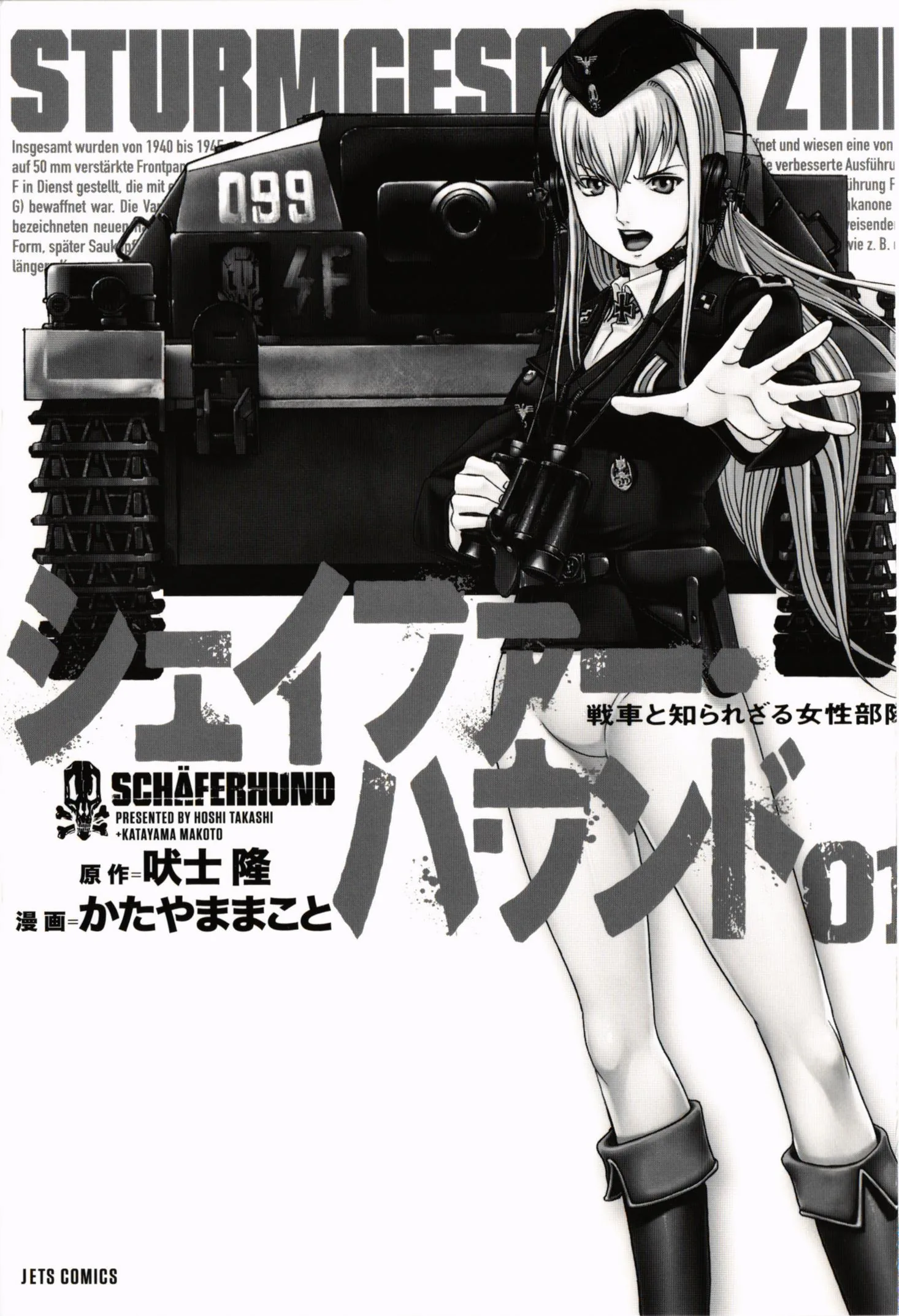 Read SchÃ¤ferhund chapter 1 image 1 on Lezhin