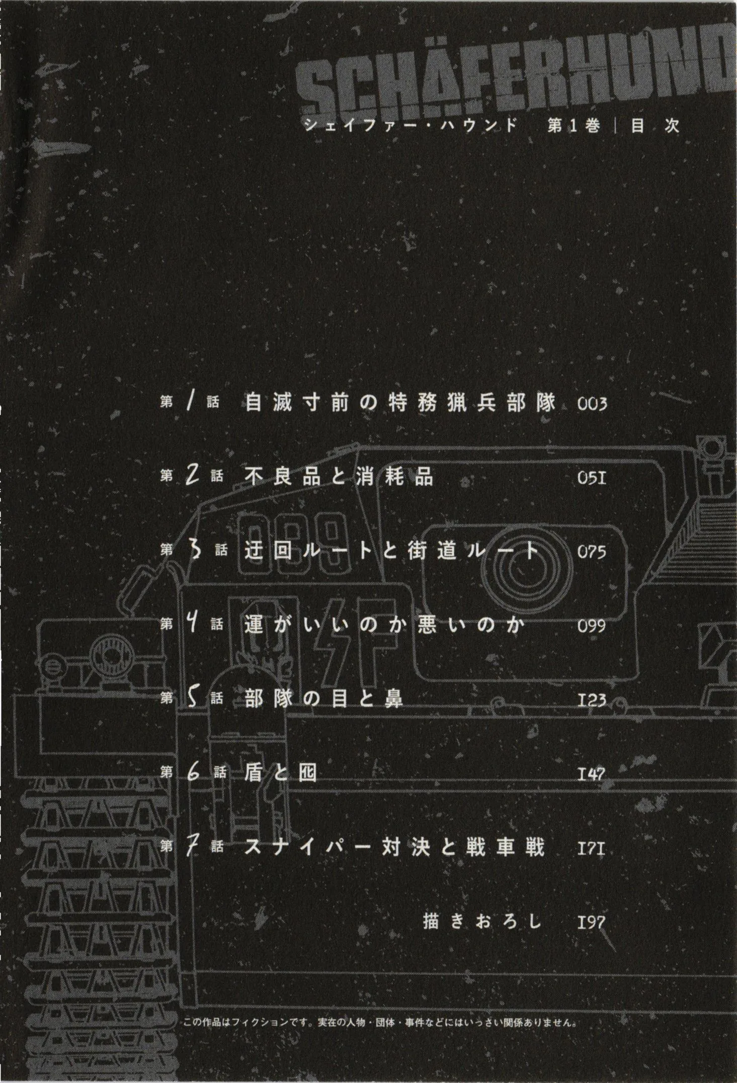 Read SchÃ¤ferhund chapter 1 image 5 on Lezhin
