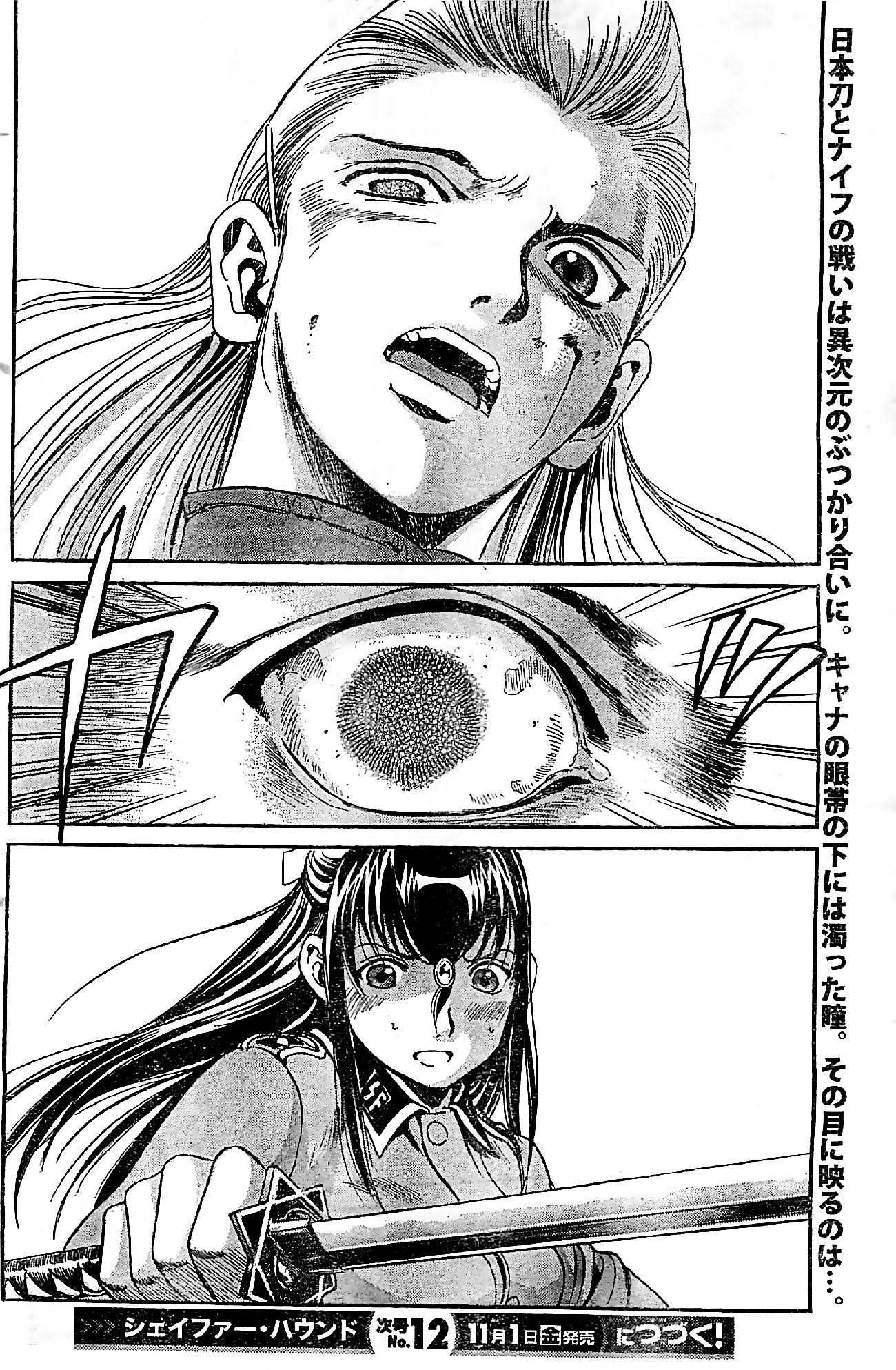 Read SchÃ¤ferhund chapter 19 image 25 on Lezhin