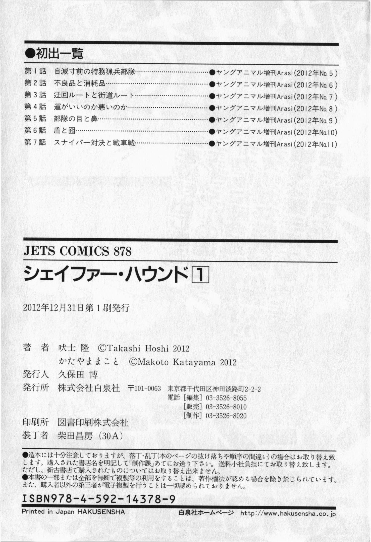 Read SchÃ¤ferhund chapter 7.1 image 4 on Lezhin