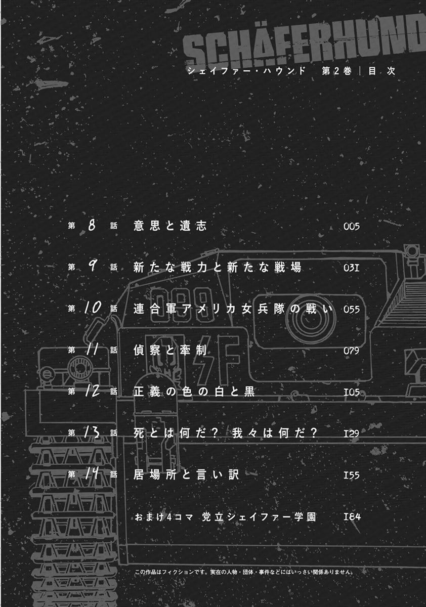 Read SchÃ¤ferhund chapter 8 image 4 on Lezhin