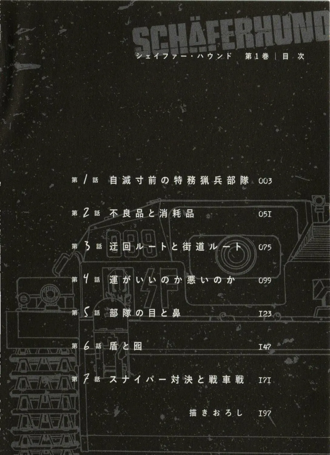 Read Schäferhund chapter 1 image 10 on Lezhin
