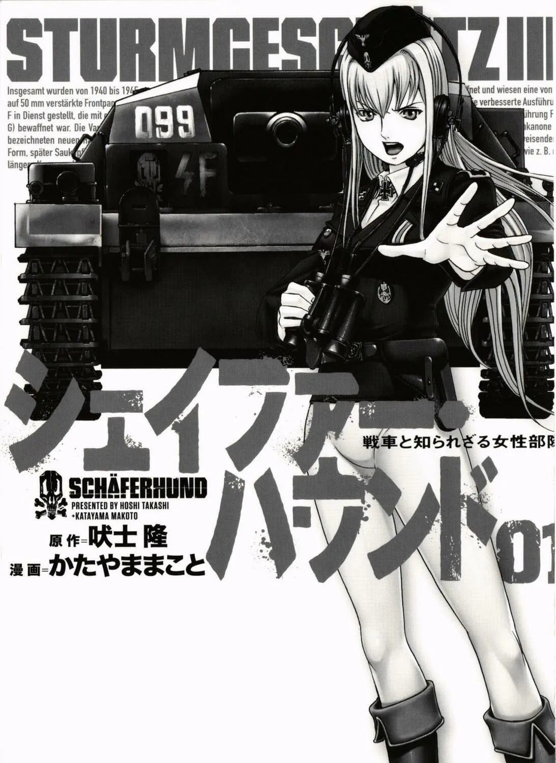 Read Schäferhund chapter 1 image 2 on Lezhin