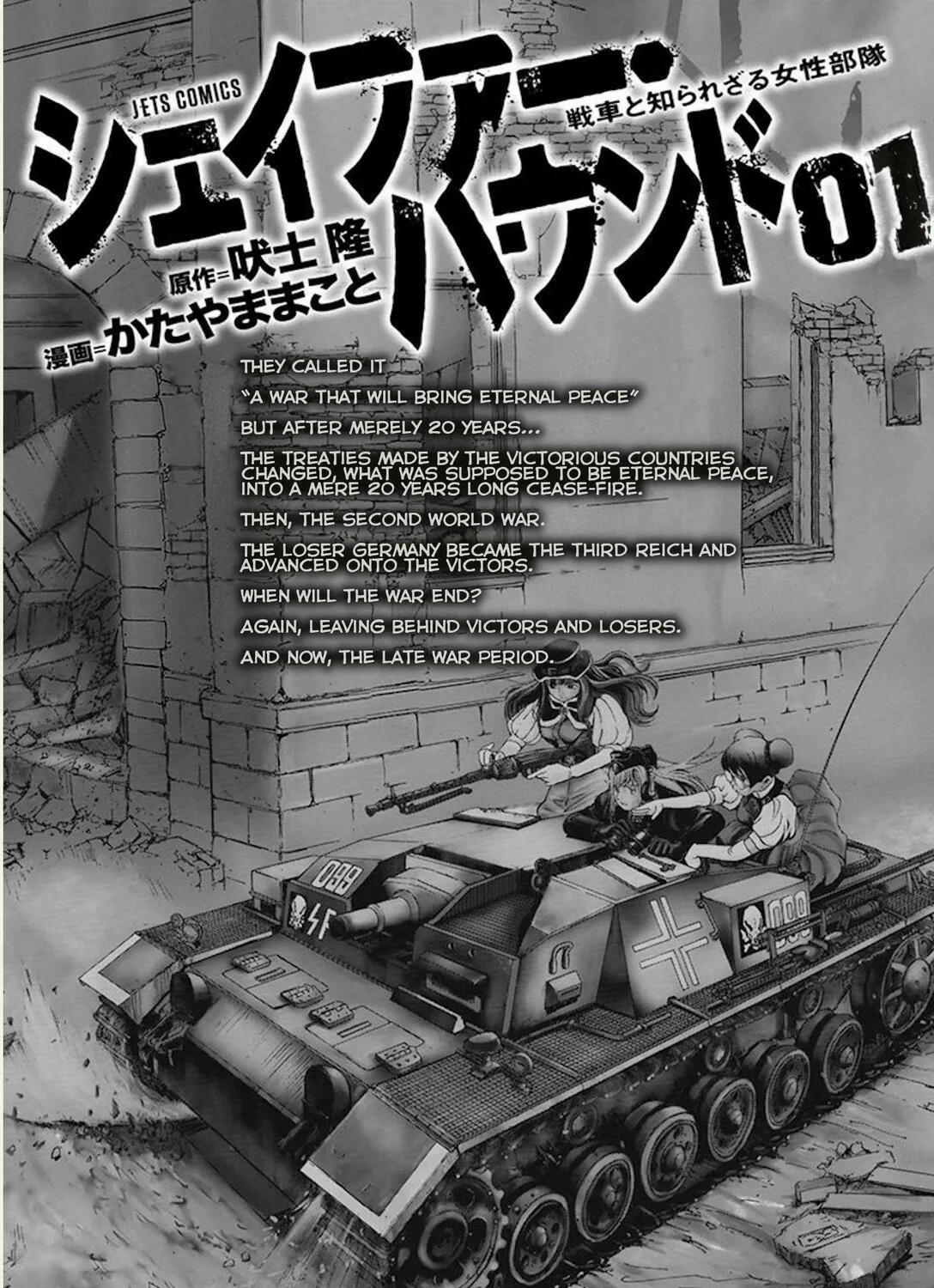 Read Schäferhund chapter 1 image 8 on Lezhin