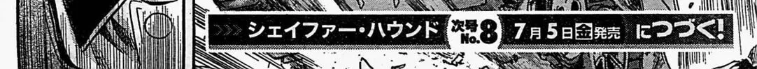 Read Schäferhund chapter 15 image 57 on Lezhin